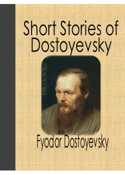 Short Stories of Fyodor Dostoyevsky